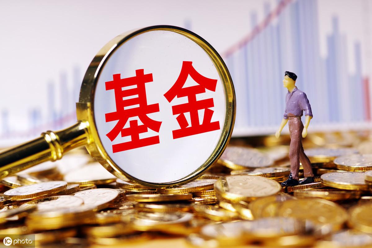 基金定投的优势(目前最好的定投基金)