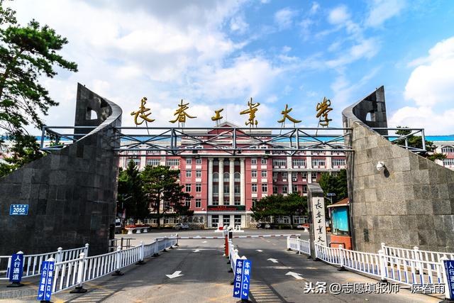 吉林师范大学怎么样，吉林师范大学怎么样保研（吉林公办本科院校划分五个梯队）