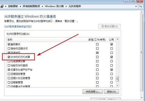 windows共享文件，win10跟win7怎么共享文件（电脑如何共享文件）