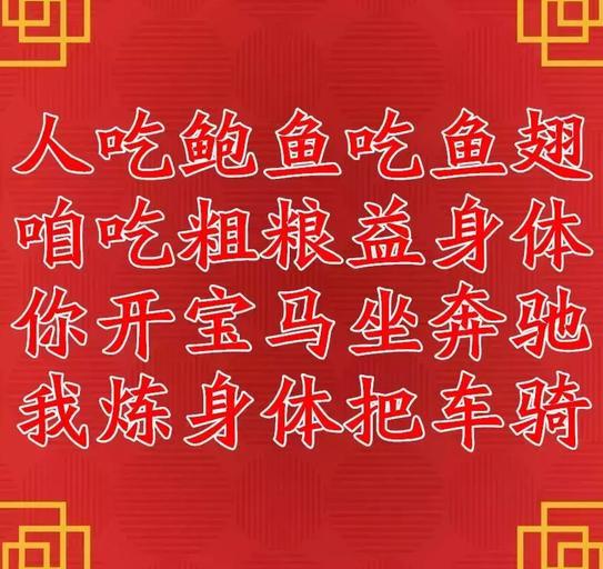 心理健康顺口溜20个字，心理健康的顺口溜几句（2019《人生阳光心态》顺口溜）