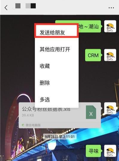 微信最大传输文件大小怎么设置（发送大文件的方法）