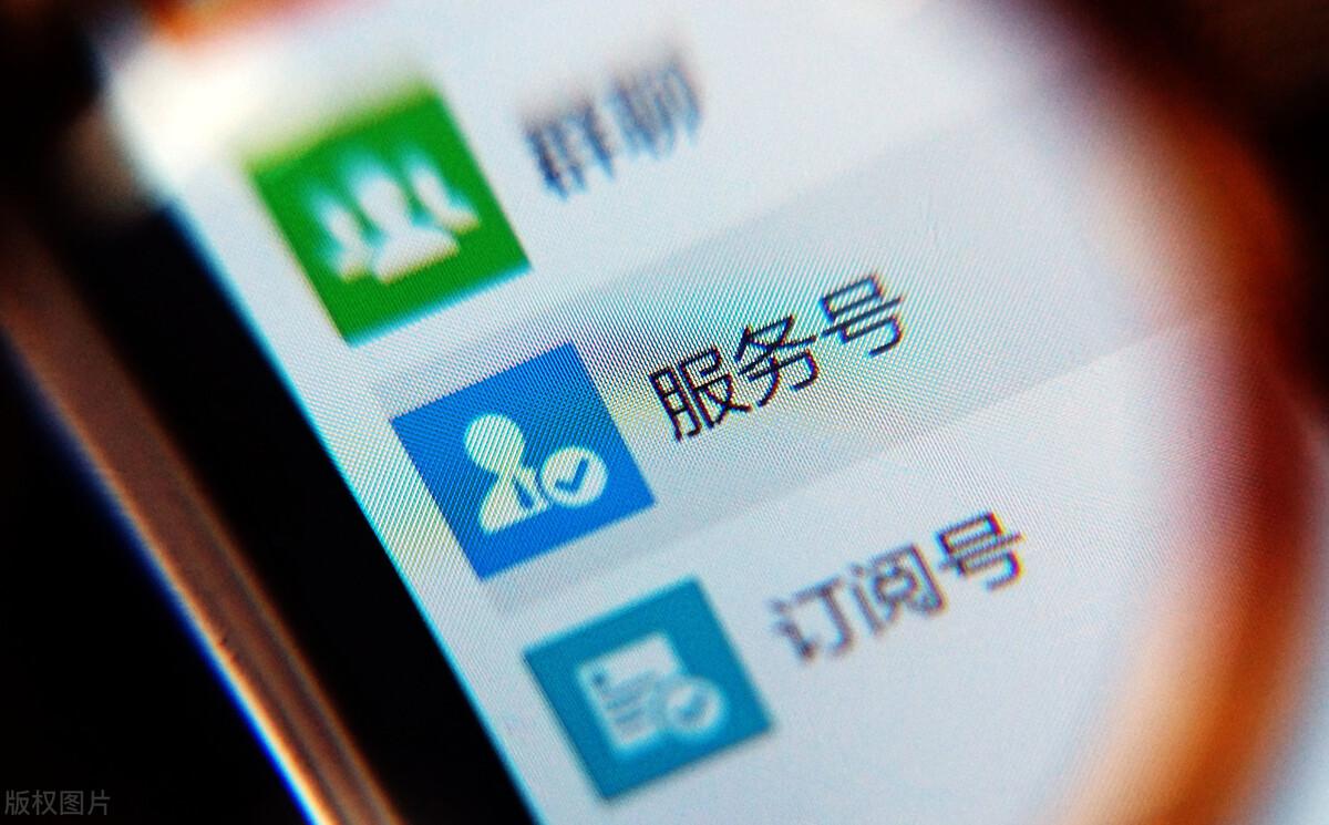 如何做微信公众号(如何制作微信答题小程序)