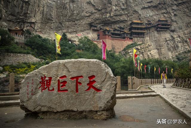 山西悬空寺在哪里，山西悬空寺简介（说说山西的大同浑源县的悬空寺）