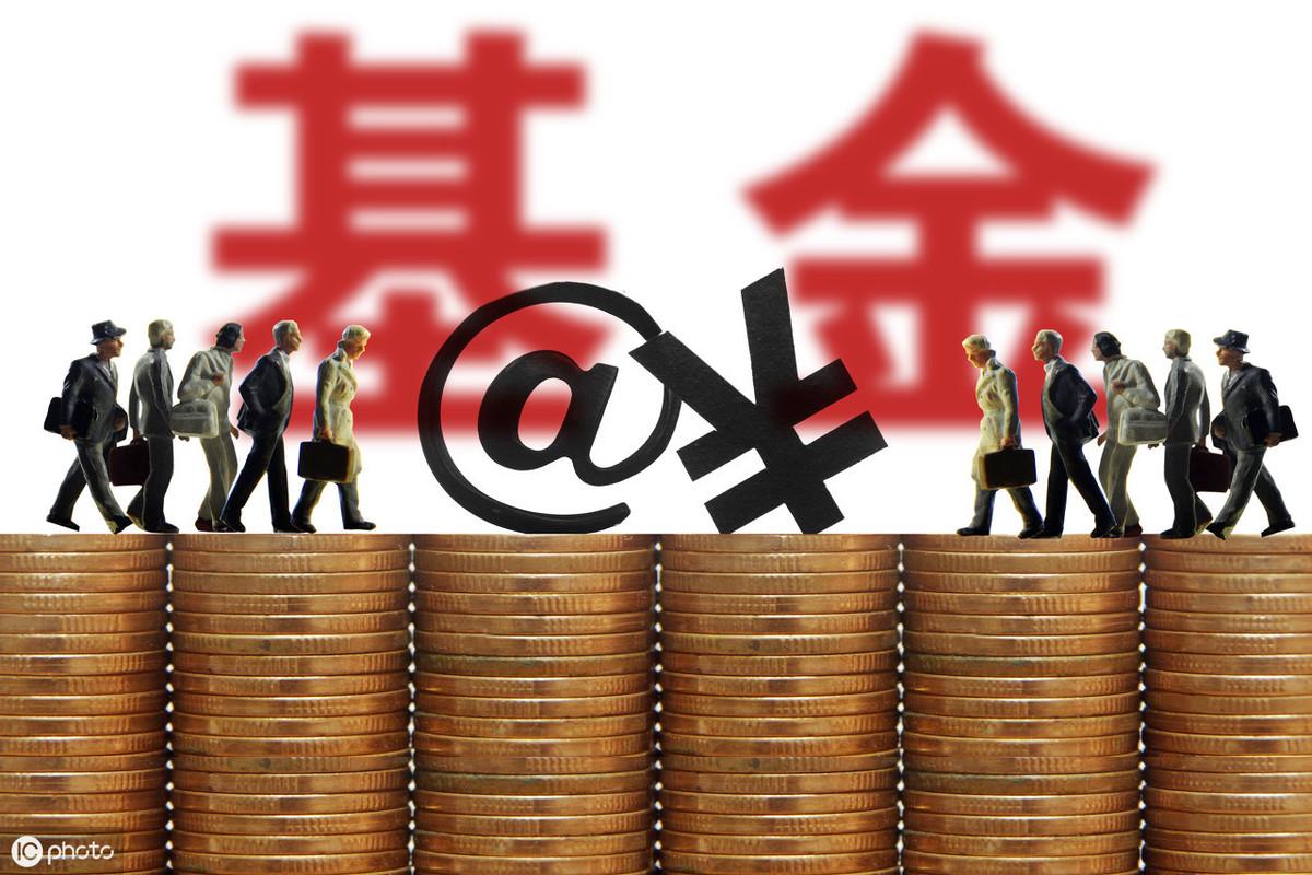 基金定投的优势(目前最好的定投基金)