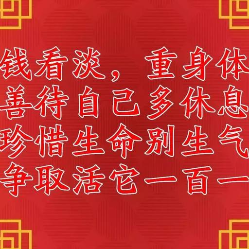 心理健康顺口溜20个字，心理健康的顺口溜几句（2019《人生阳光心态》顺口溜）