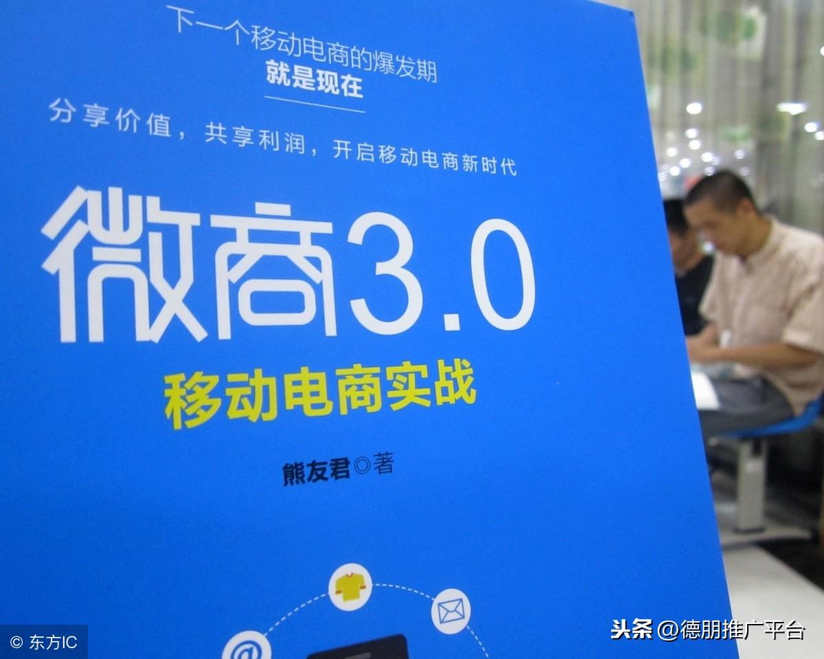 微商营销推广(微商营销软件商城)