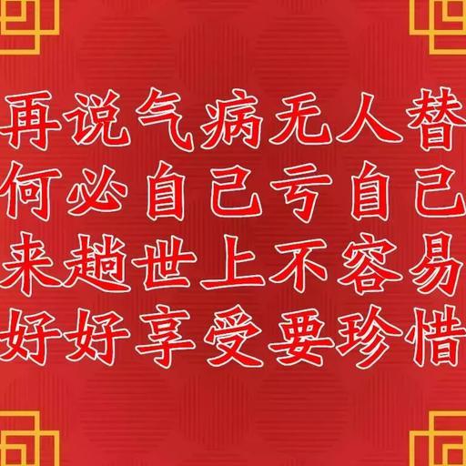 心理健康顺口溜20个字，心理健康的顺口溜几句（2019《人生阳光心态》顺口溜）