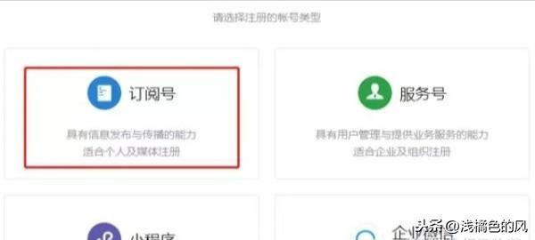 怎么创建微信公众号(怎么申请微信公众平台账号)