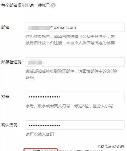 怎么创建微信公众号(怎么申请微信公众平台账号)