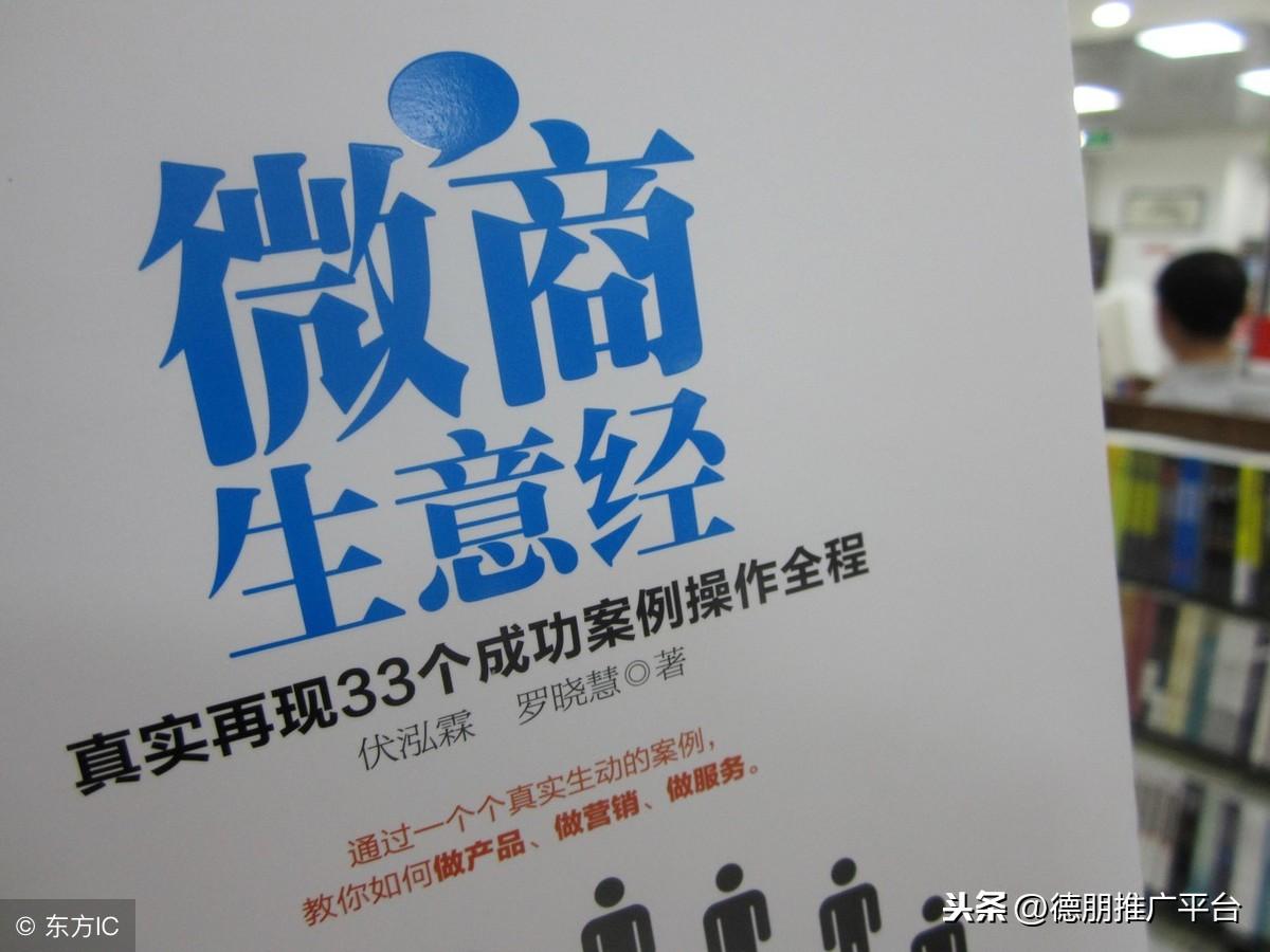 微商营销推广(微商营销软件商城)