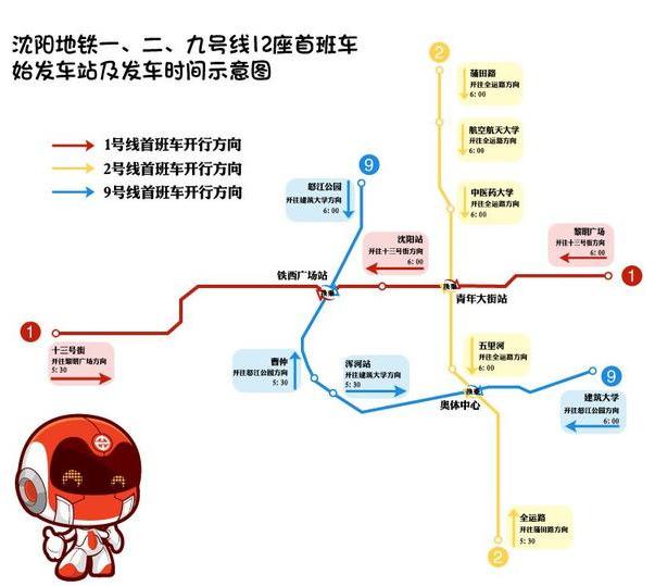 首末班车时间和各站票价 车站时间表查询