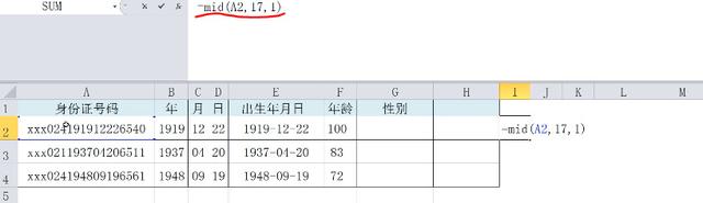 身份证判断性别，用身份证号轻松提取性别（怎样根据身份证号码规律来判断性别）