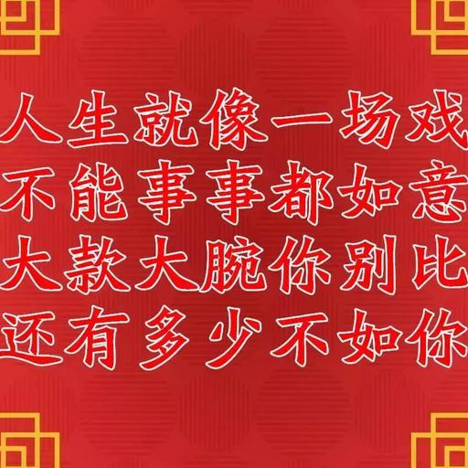 心理健康顺口溜20个字，心理健康的顺口溜几句（2019《人生阳光心态》顺口溜）