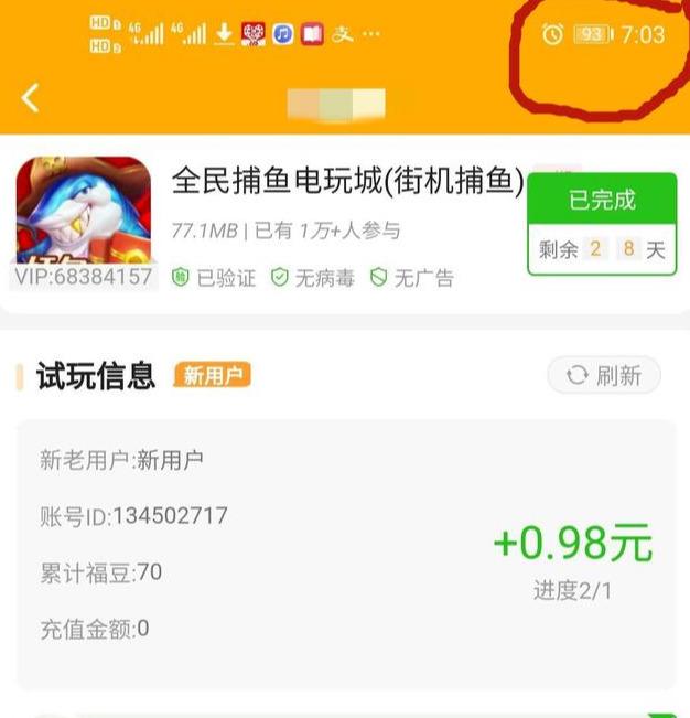 玩游戏怎么赚钱(捕鱼赚钱游戏赚人民币)