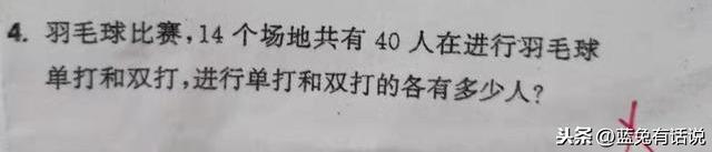 问题分析的策略有哪些，策略分析包括什么（六年级数学下册解决问题的策略练习卷分析）