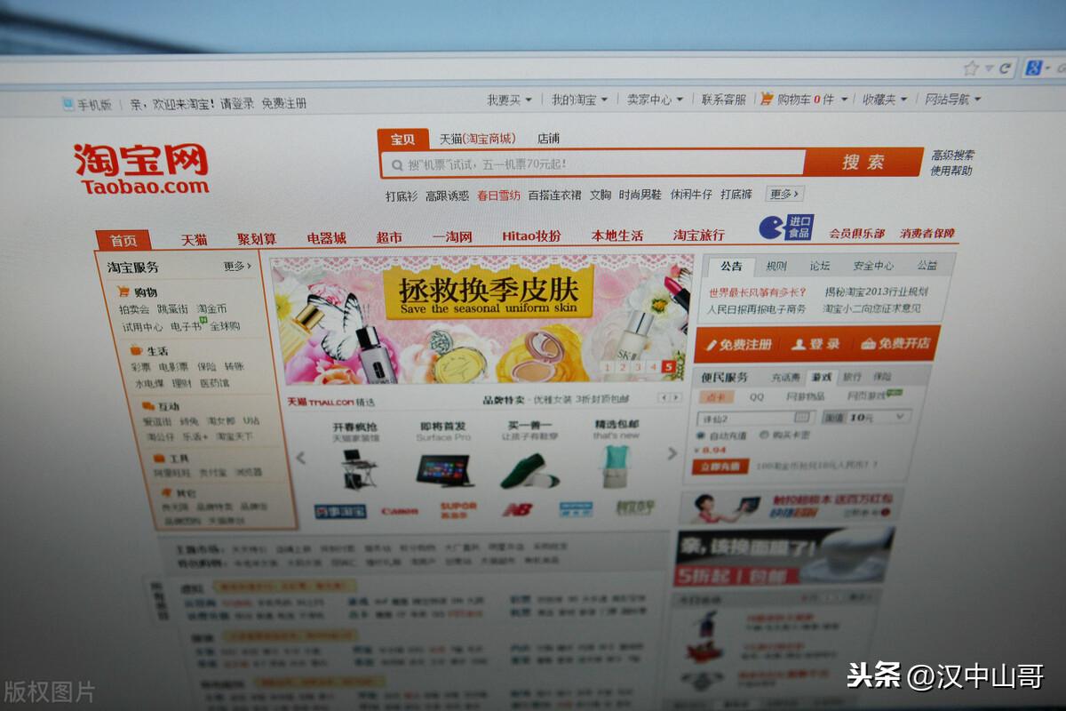 网页版淘宝(进入淘宝网首页)