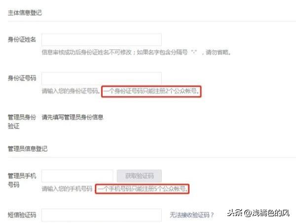 怎么创建微信公众号(怎么申请微信公众平台账号)