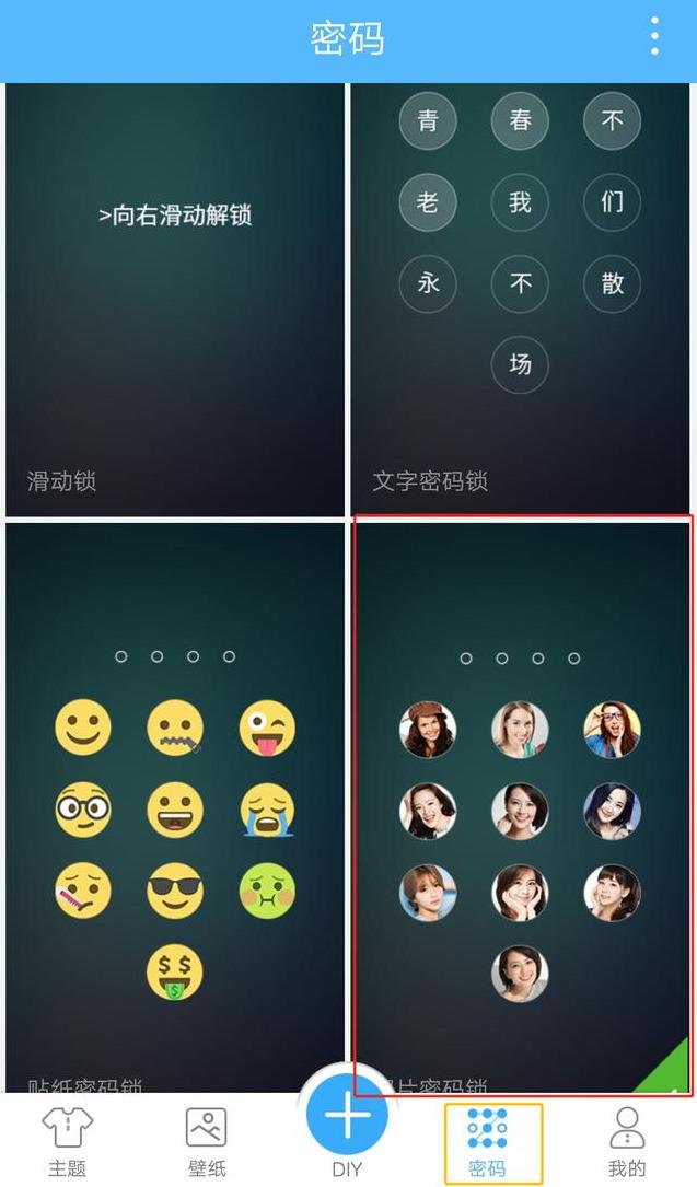 手机锁屏怎么设置，手机如何设置一键锁屏（将手机屏锁密码设置成女神的图片）
