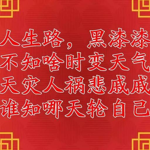 心理健康顺口溜20个字，心理健康的顺口溜几句（2019《人生阳光心态》顺口溜）