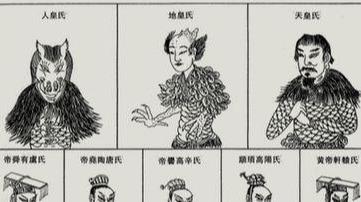 三皇五帝时代(三皇五帝是在新石器时代吗)插图