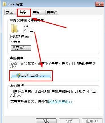 windows共享文件，win10跟win7怎么共享文件（电脑如何共享文件）