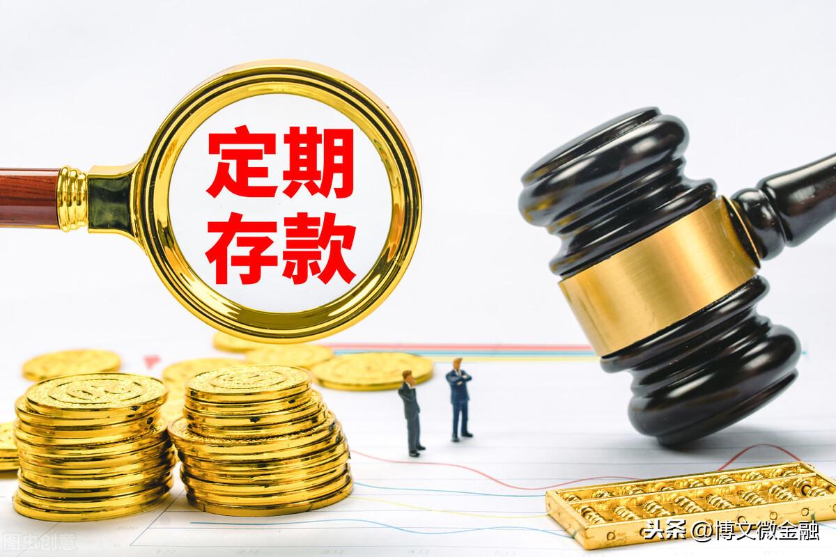 存折到期了不取会自动转存吗（定期存款到期不取有什么后果）