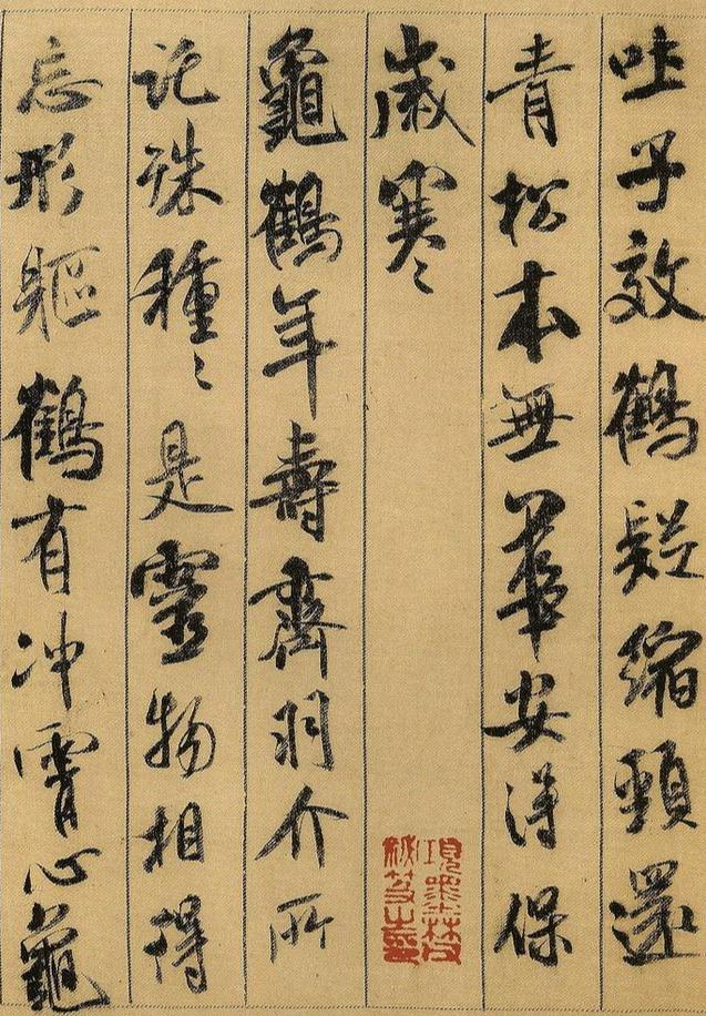 米芾书法作品欣赏，米芾书法高清大图真迹（被誉“中华第一美帖”）