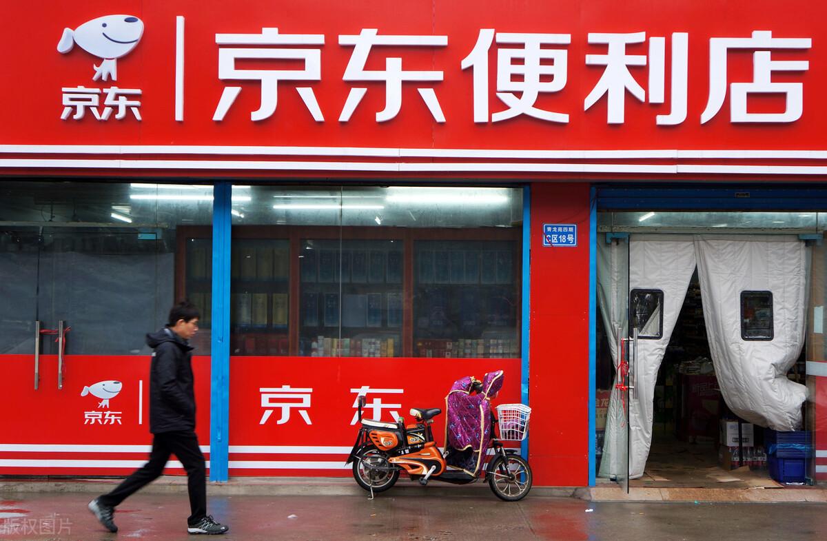 京东便利店加盟(融惠微利超市加盟)