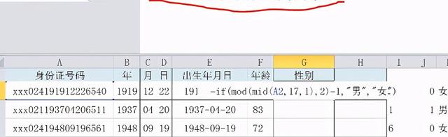 身份证判断性别，用身份证号轻松提取性别（怎样根据身份证号码规律来判断性别）