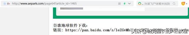 国内怎么使用谷歌地球，谷歌地球怎么用（教你如何安装免费的谷歌地球专业版GoogleEarthPro）