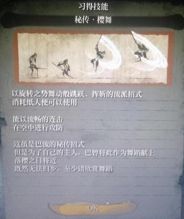 只狼人物mod，只狼人物mod在哪里下载（新流派樱舞可附魔全属性技能）