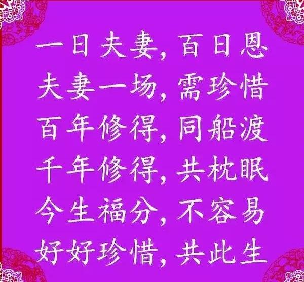 今生发生过性关系前世，夫妻前世的几种关系（佛说：今生的夫妻）