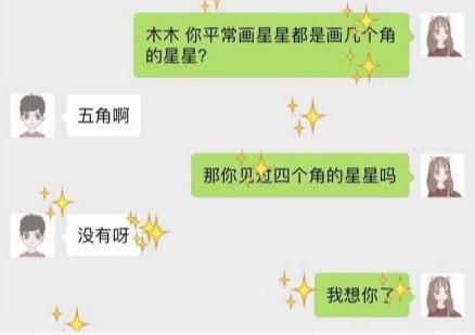 如何撩到优质男三招搞定，是如何把男生撩到飞起的