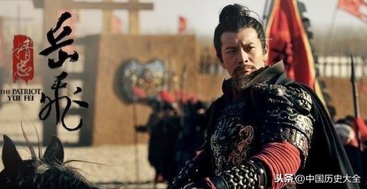 岳飞简介，历史上真实的岳飞