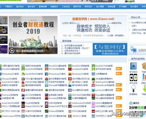 it自学网(技术自学网)