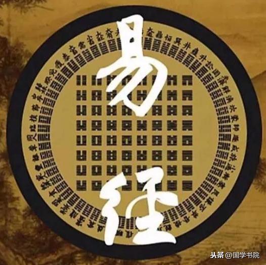 訾詈怎么读，《易经》中的生僻字注音及注释