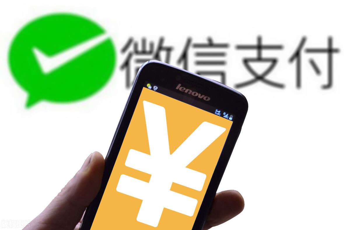 微信银行卡限额(微信每日消费限额)