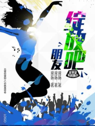 海报的一般尺寸(电脑海报怎么制作)