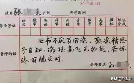 评价学生的评语，评价同学的优缺点怎么写（如此有才又精彩的学生评语）