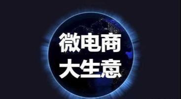 微商代理免费(化妆品微商代理免费)