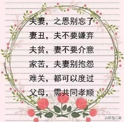 千年修得共枕眠，同船渡共枕眠原诗全文