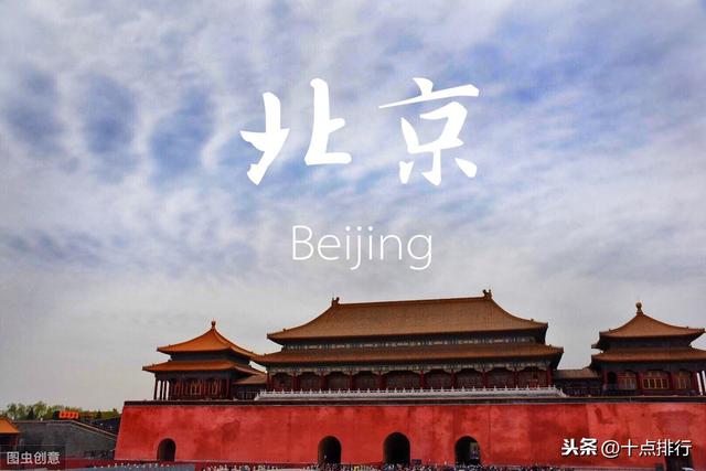 北京各区面积排名，北京 各区面积（2019北京县以上区划）