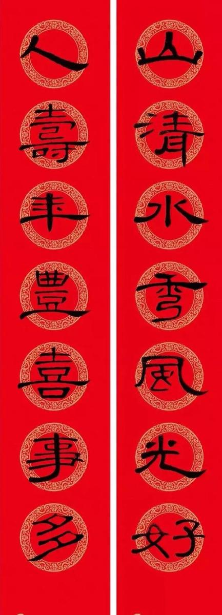 曹全碑集字春联，曹全碑集字春联大全（收藏这一篇就够了）