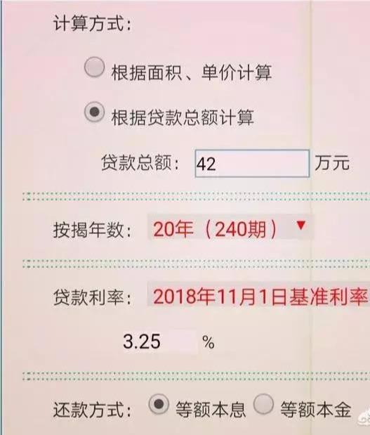 百分之30是多少,120cm的百分之30是多少(买一套60万的房子)