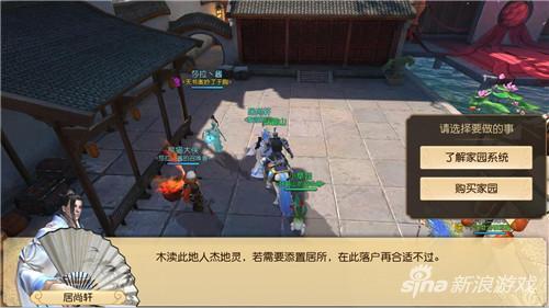 手机家园电脑登陆，电脑如何登陆3GQQ家园（天下手游家园系统在哪）