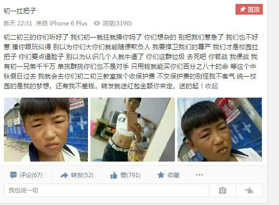 初一扛把子李振东，初一扛把子李振东电线杆视频（不怕事的校园初一扛把子是什么意思）