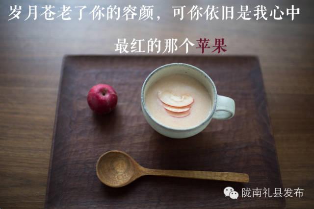 你是我的小苹果，是什么意思（<爱情篇>--中秋送礼）