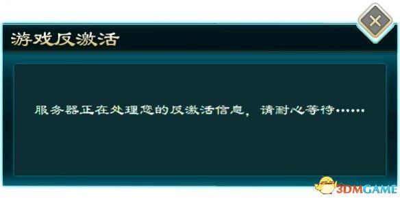 侠客风云传激活码，侠客风云传16位激活码（侠客风云传前传游戏激活问题汇总及解决方法大全）