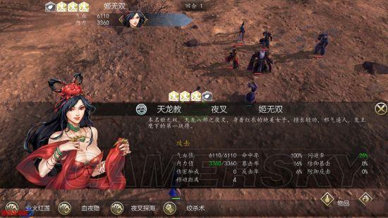 侠客风云传前传攻略，侠客风云传前传前期最强攻略