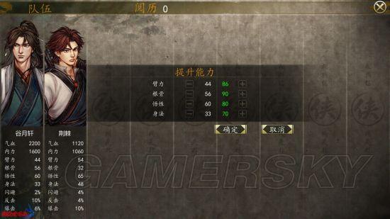 侠客风云传前传攻略，侠客风云传前传前期最强攻略